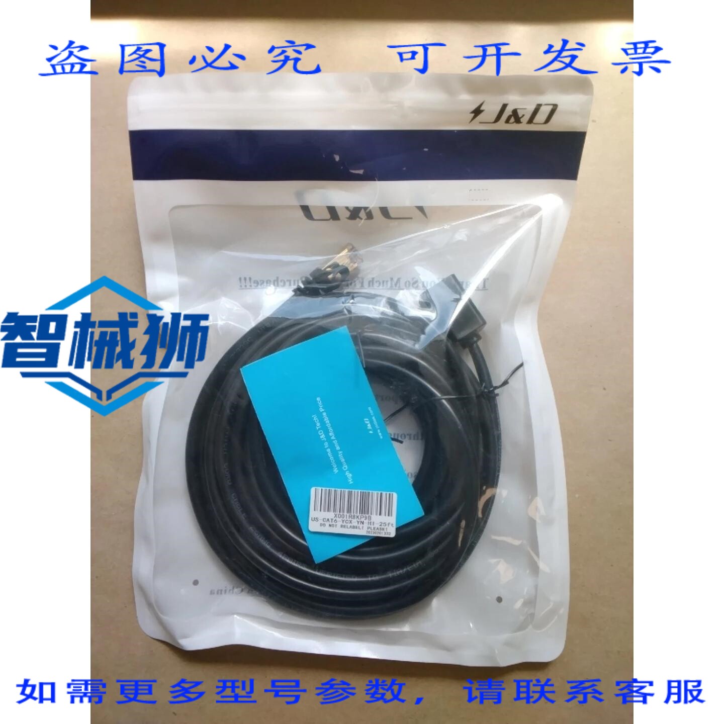原装供应 J&D 以太网线 CAT 6 以太网线适配器 25 英尺