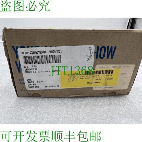原装供应John Crane SFP-15-00 Safeunit 水流量和压力控制监测 S