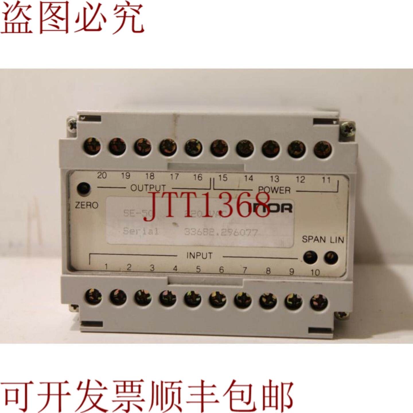 供应伊诺尔SE-50