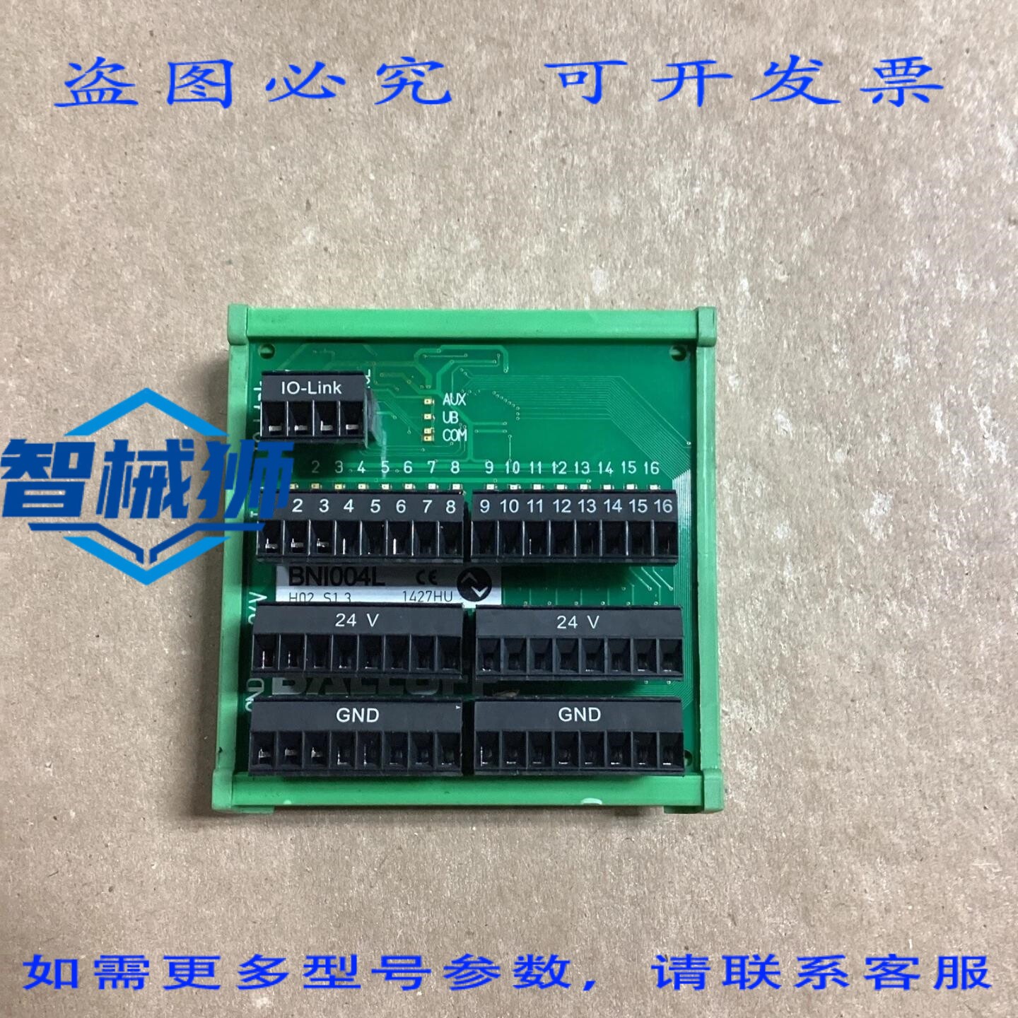 原装供应 ANYTEK BNI004L IO-LINK 传感器执行器集线器 C101