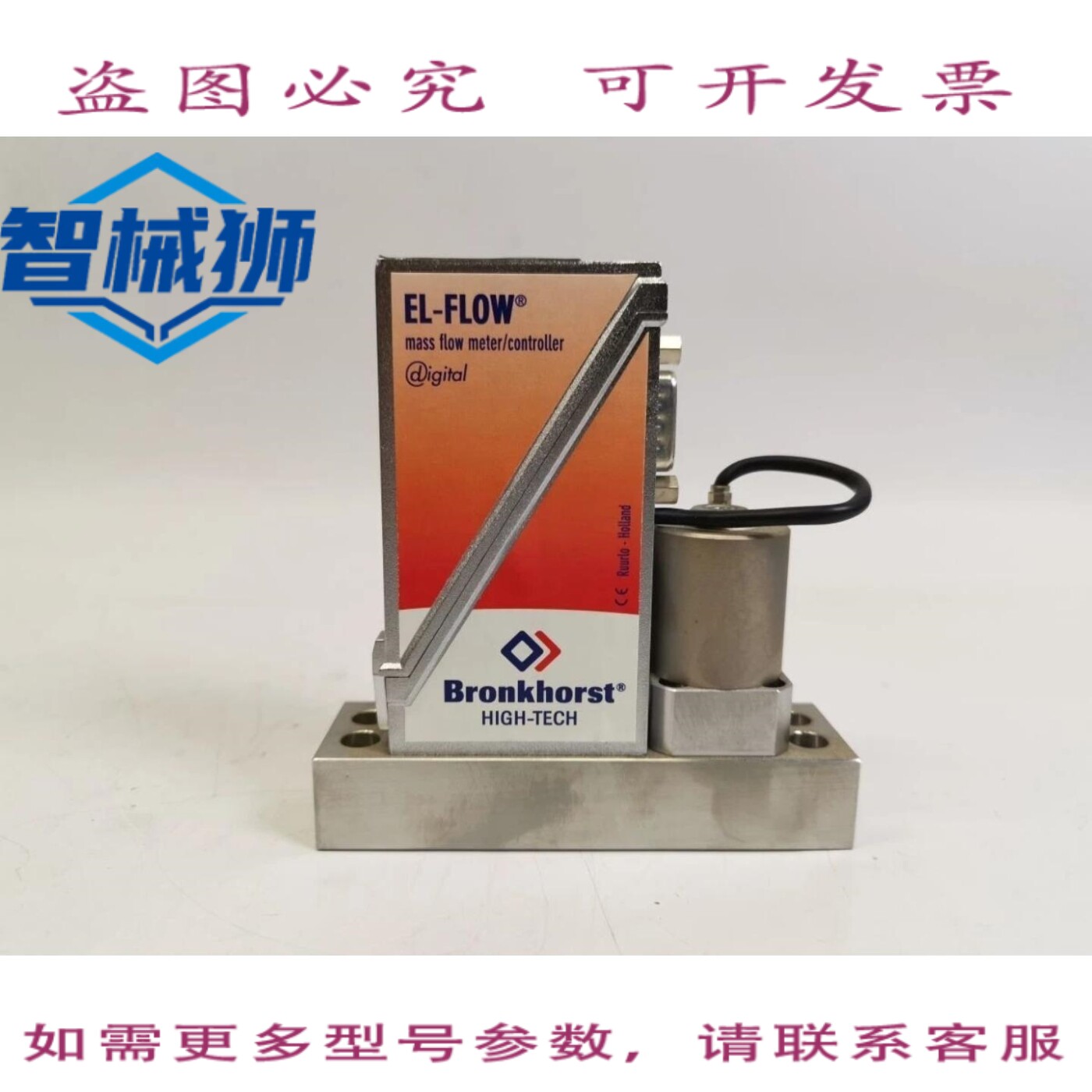 原装供应 布郎霍斯特 APP-200SV1 流量计
