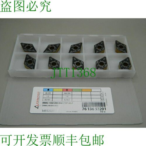 原装供应10x 森拉天时 DNMG 150612EN-M50 CTCP125-P
