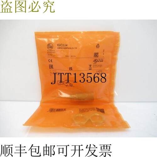 供应IGC204 IGB3008BBPKGUS-104 IFM 电子感应传感器3线