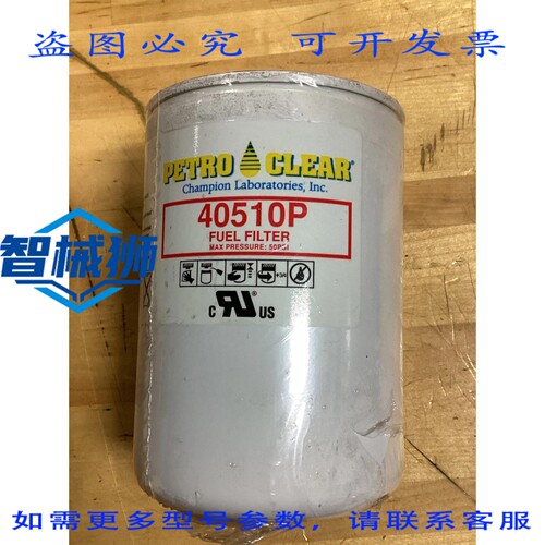 原装供应 PETRO CLEAR 40510P 滤芯