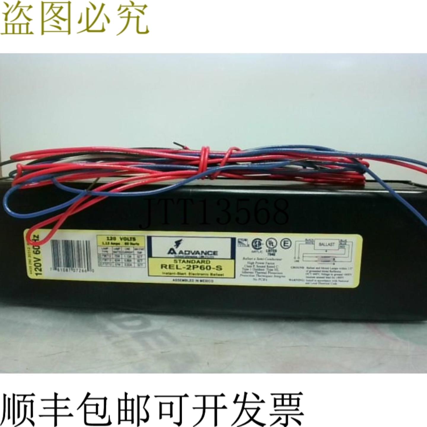 供应Advance REL-2P60-S 荧光灯镇流器 120V 适用于 2 F96T12