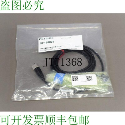 原装供应OP-88025
