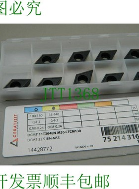原装供应9x 森拉天时 DCMT 11T304EN-M55 CTCM130