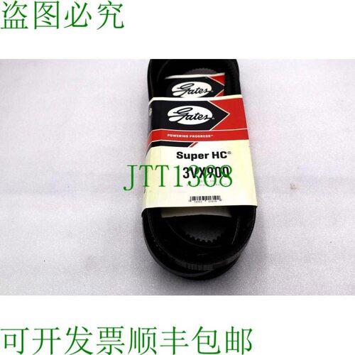 原装供应盖茨SUPER HC POWERB 3VX900于2012年发布
