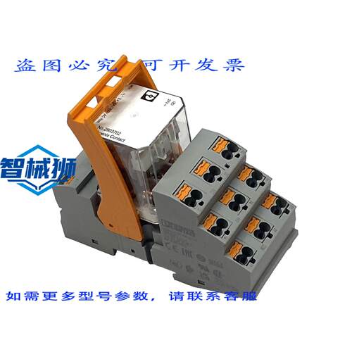 原装供应 菲尼克斯电气 RIF-4-RPT-LDP-24DC/3X21 继电器模块 24V