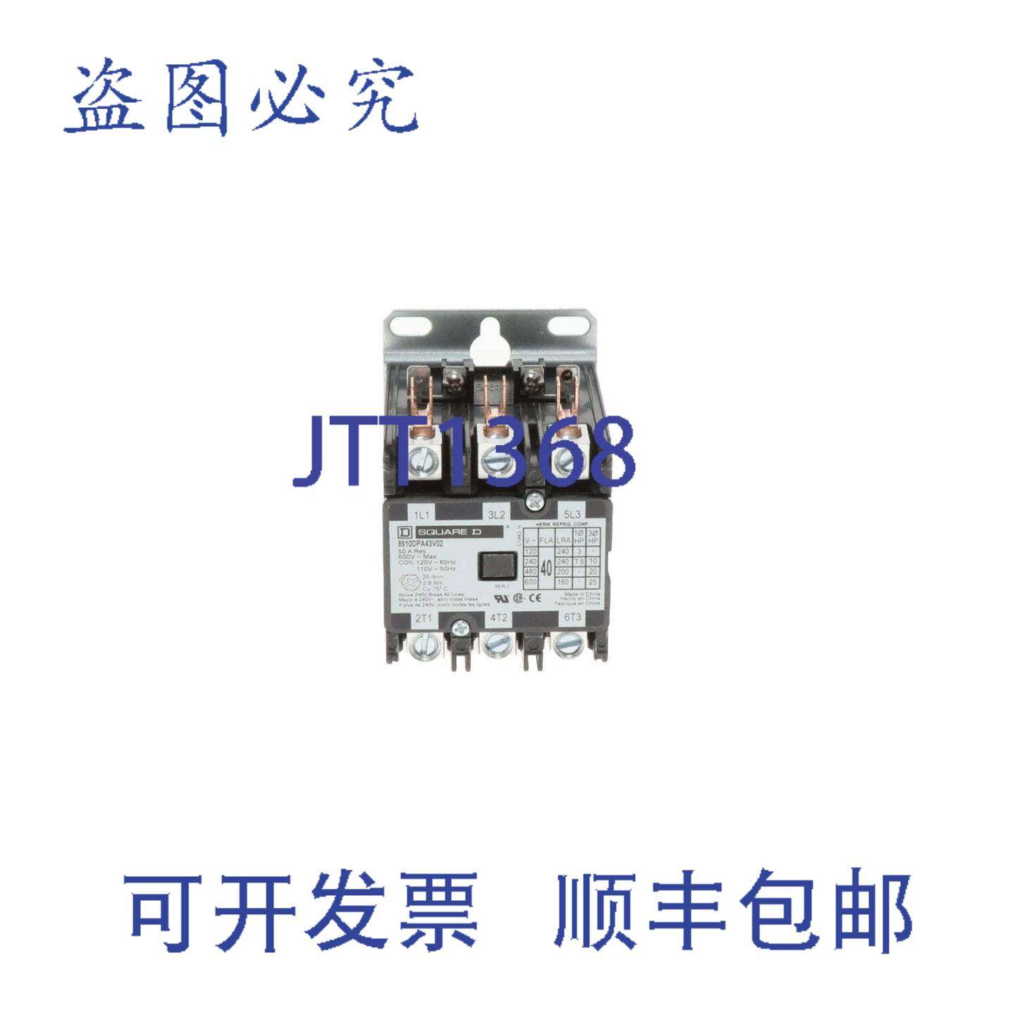 原装供应Square D 8910DPA43V02 接触器 120VAC 40A 3P,电子元器件市场,其它元器件,淘宝优惠券,粉丝福利购,淘宝优惠卷