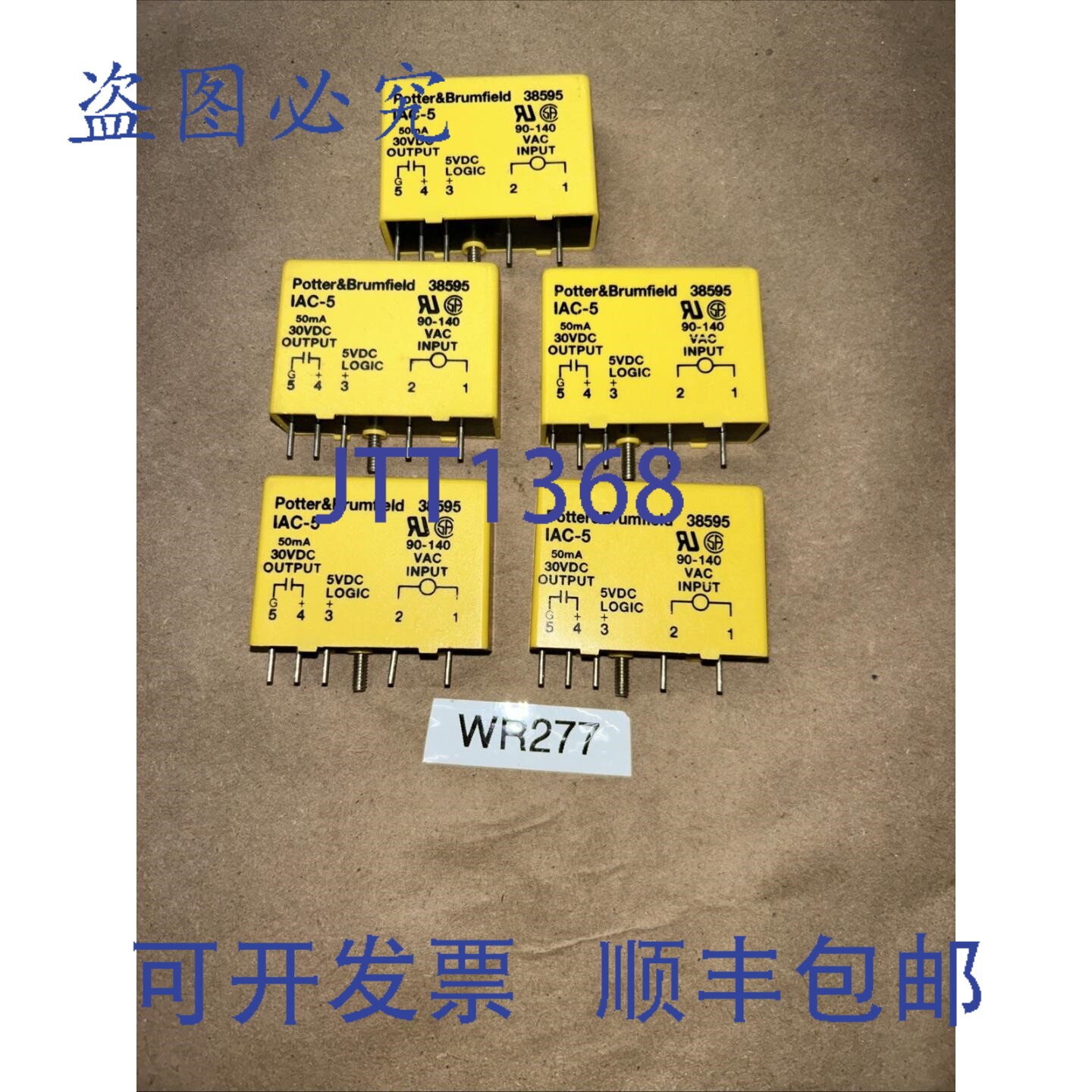 原装供应(5)Potter & Brumfield IAC-5 模块 NNB !+