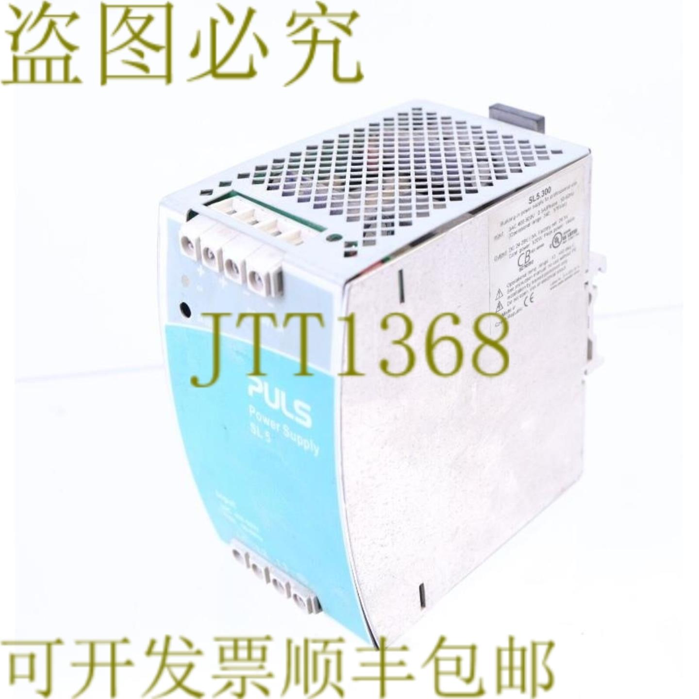 供应普尔斯 SL5 SL5300 24VDC 5A 电源