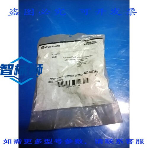原装供应 罗克韦尔AB 800T-N246R A 系列按钮帽