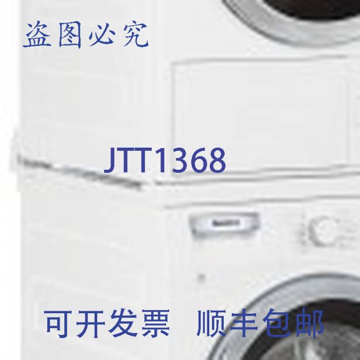 原装供应Blomberg 2989860200 洗衣机烘干机通用堆叠