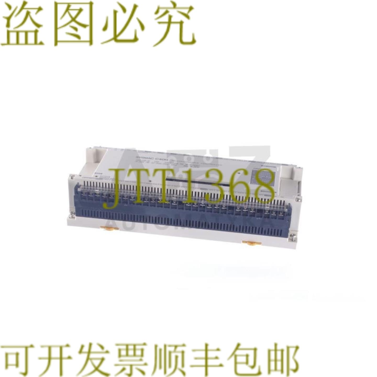 供应专用控制器 SYSMAC C40H C40H-C2DR-DE C40HC2DRDE