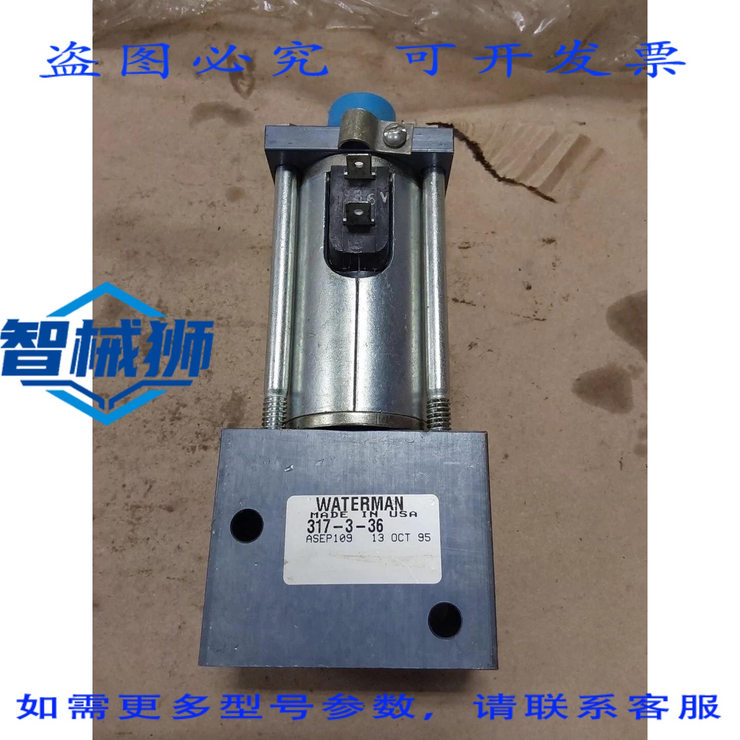 原装供应 NOS WATERMAN PARKER-HANNIFIN 电磁阀 317-3-36 E111