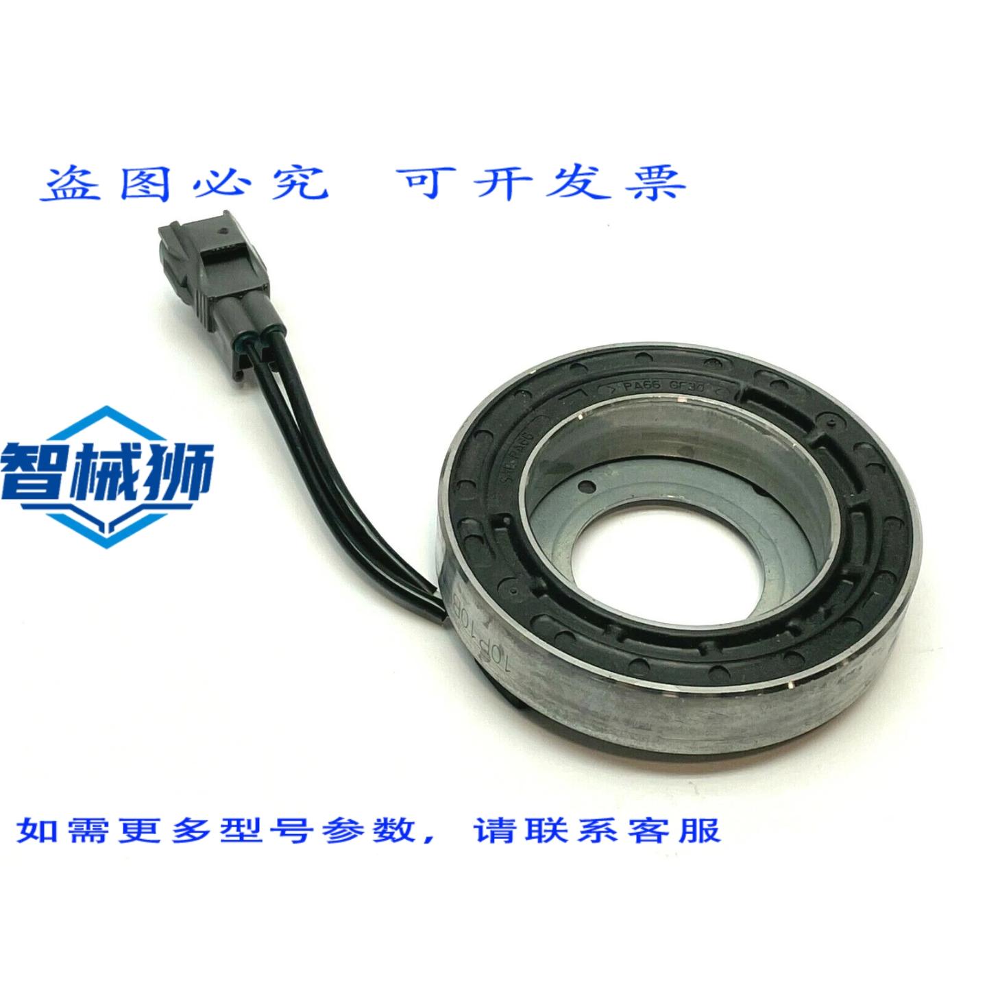 原装供应 空调压缩机离合器,外径 3-3/4 英寸,内径 2-3/8 英寸