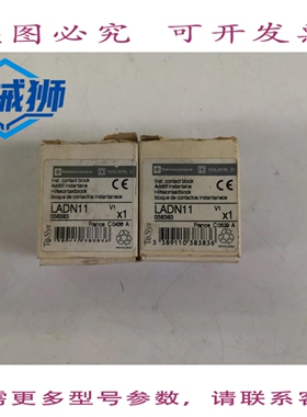 原装供应 LADN11 038383 辅助触点模块 2 件装