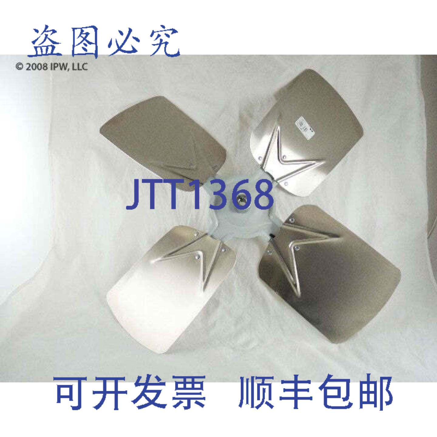 原装供应特灵风扇 2787 风扇叶片 28 英寸直径 29 度度 5/8 英寸