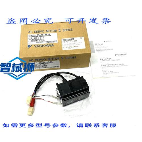 原装供应 安川 SGMPH-01A1A-YR22 SIGMA II 伺服电机 100W R/B/T