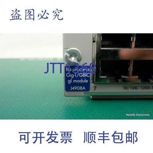 原装供应J4908-69101 ProCurve Gig-T/GBIC gl 模块 J4908A
