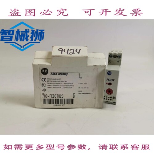 原装供应 罗克韦尔AB 700-FED3TU23 SER B
