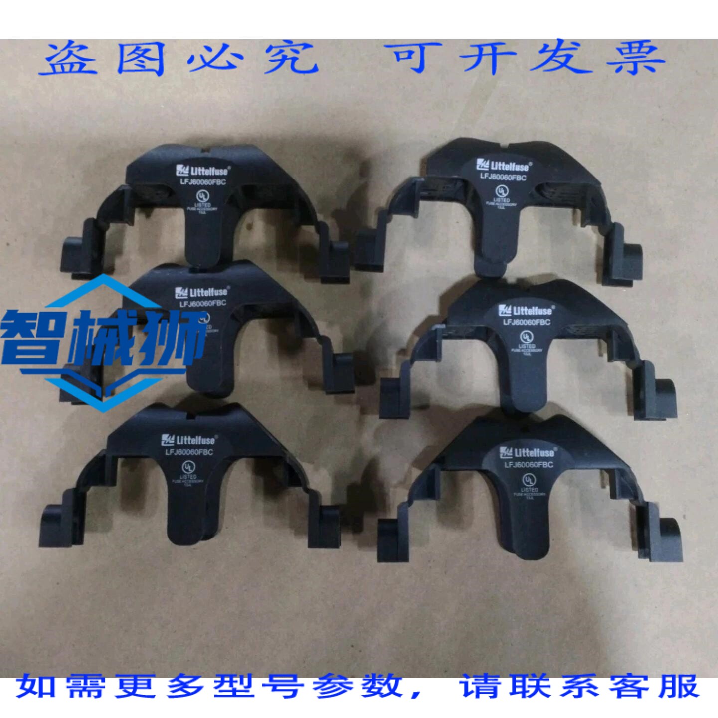 原装供应 LITTELFUSE LFJ60060FBC J级保险丝盒盖（6个装）