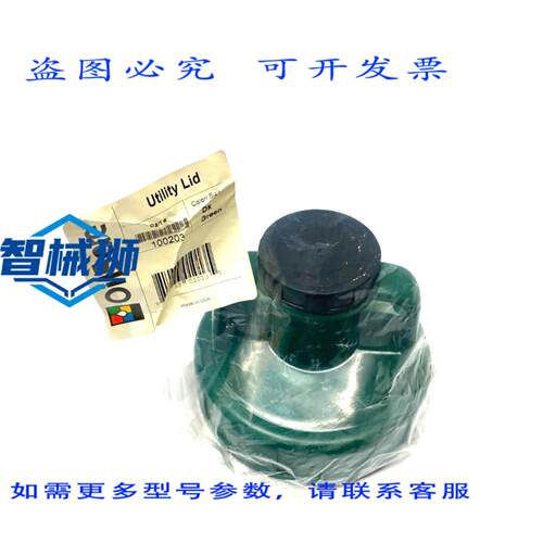 原装供应 OILSAFE 100203 盖 深绿色 48毫米开口