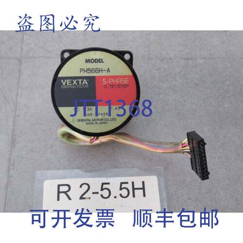 原装供应东方马达 PH566H-A Vexta 步进电机 5 相 0.72° 步进