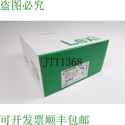 原装供应施耐LXM3272N4