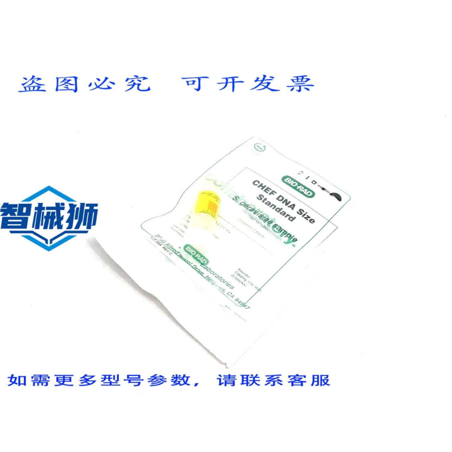 原装供应 BIO RAD 1703605 CHEF DNA PF 分子量琼脂糖凝胶块 0.22