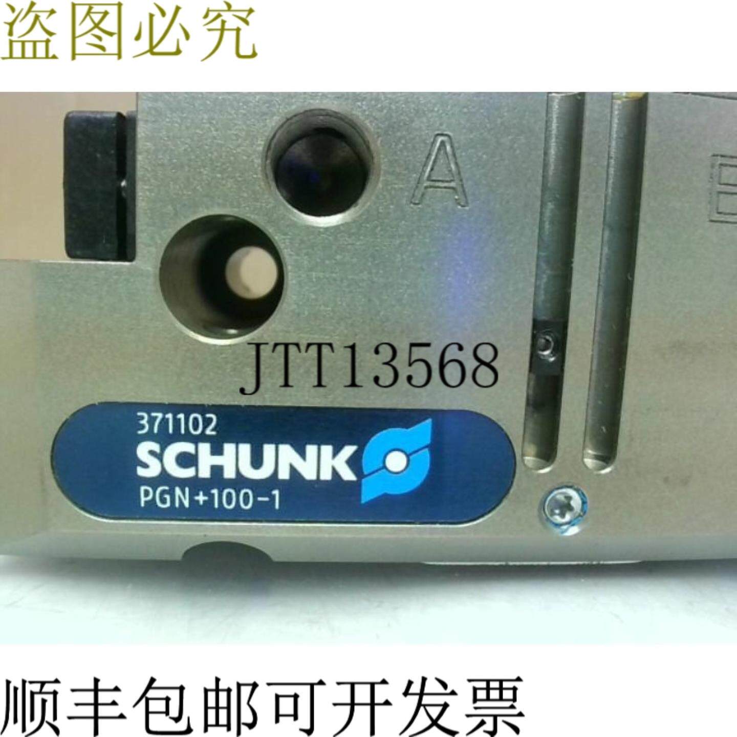 供应雄克 Pgn 1001 通用 2 指平行夹钳 370102 -