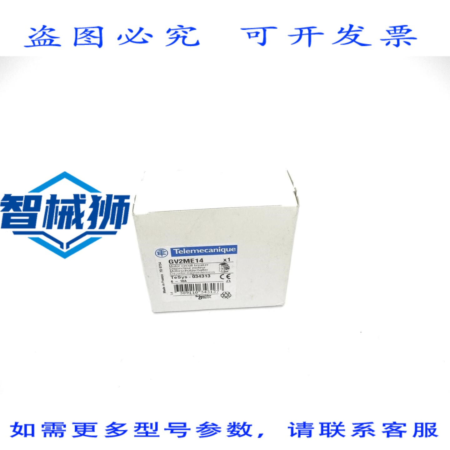 原装供应 GV2ME14 6-10A NSFS