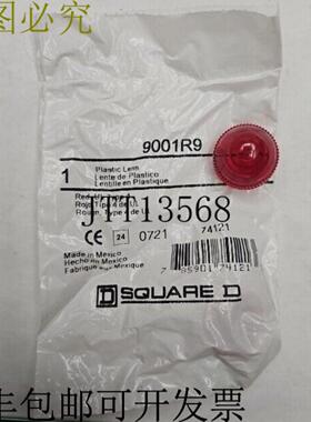 供应Square D 9001R9 红色塑料飞行员镜头 -