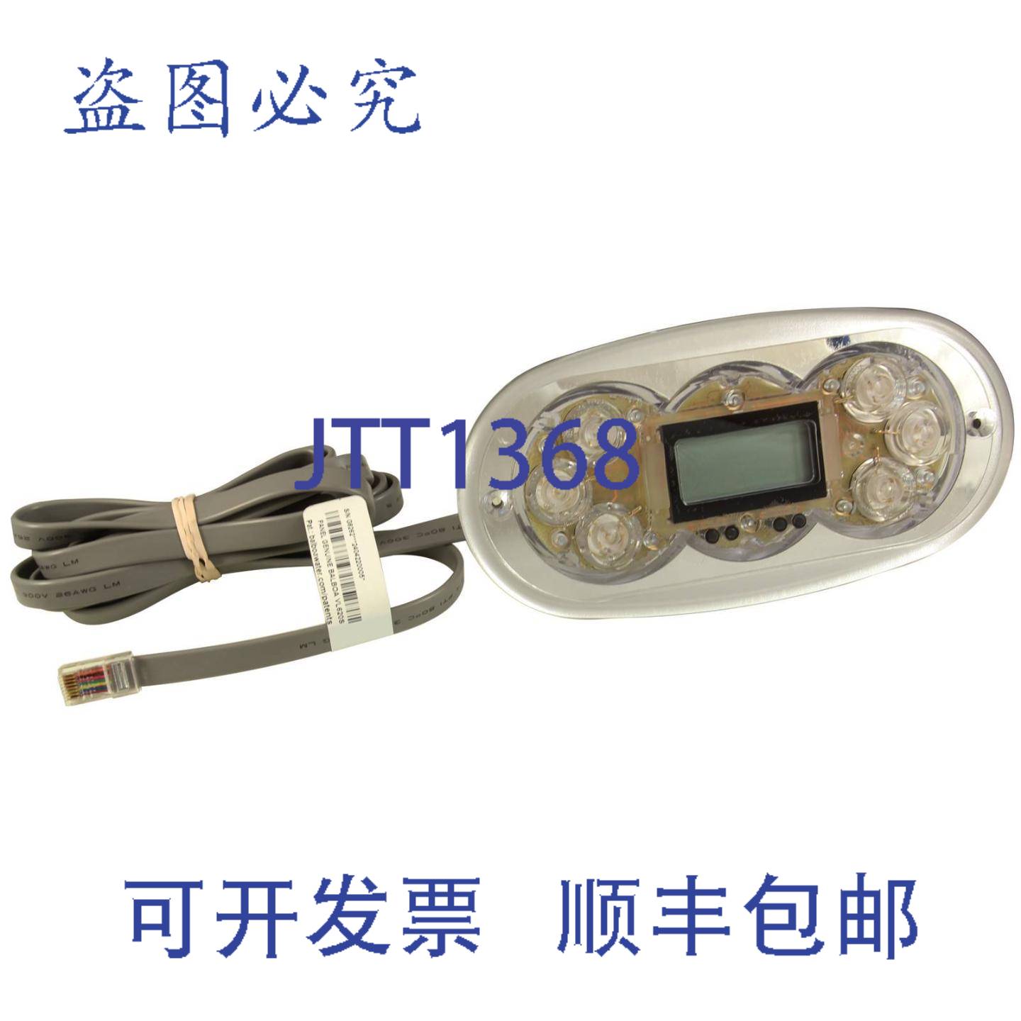 供应Balboa Water Group G8262 Topside VL620S 6 按钮无覆