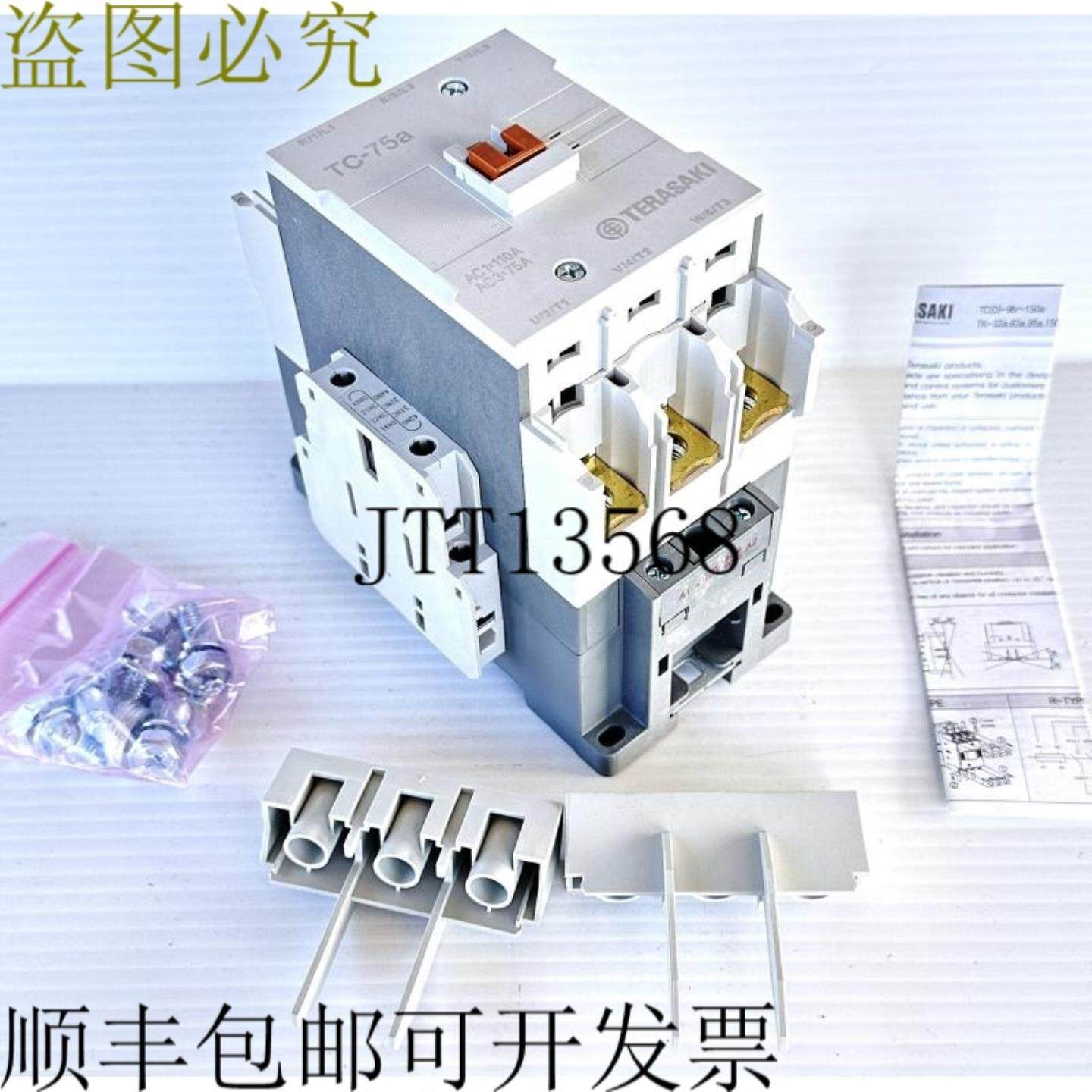 供应Terasaki TC-75A 75A 50hp 电气接触器 + 400V 线圈