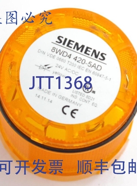 原装供应8WD4 420-5AD / 8WD44205AD 黄色堆栈指示灯 LED 60947-