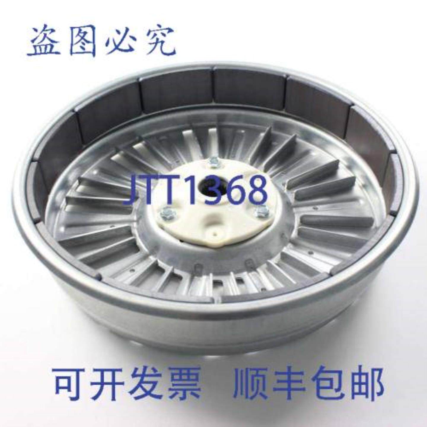 供应LG 4413ER1003A 转子 12 英寸塑料洗衣烘干机
