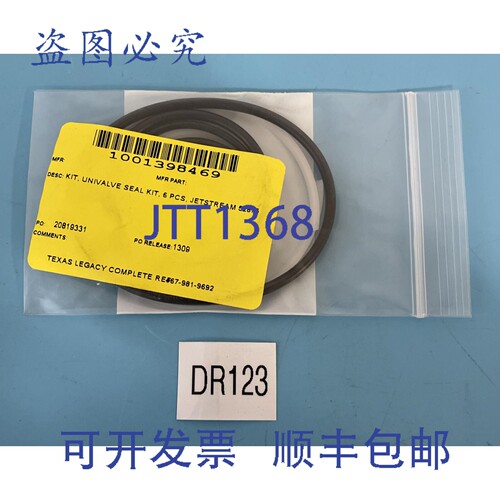 原装供应- Jet Stream 万向节件套装（6 件装）52875 || &