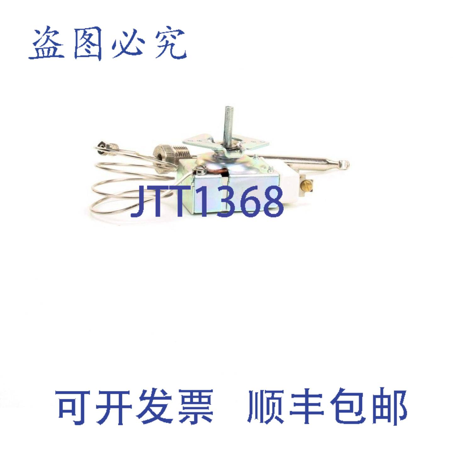 供应Vulcan Hart 411506-13 的带旋钮和螺丝的恒温器