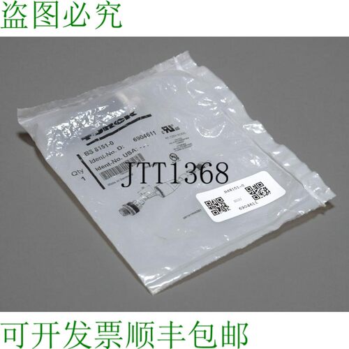 原装供应BS8151-0 6904611 补贴