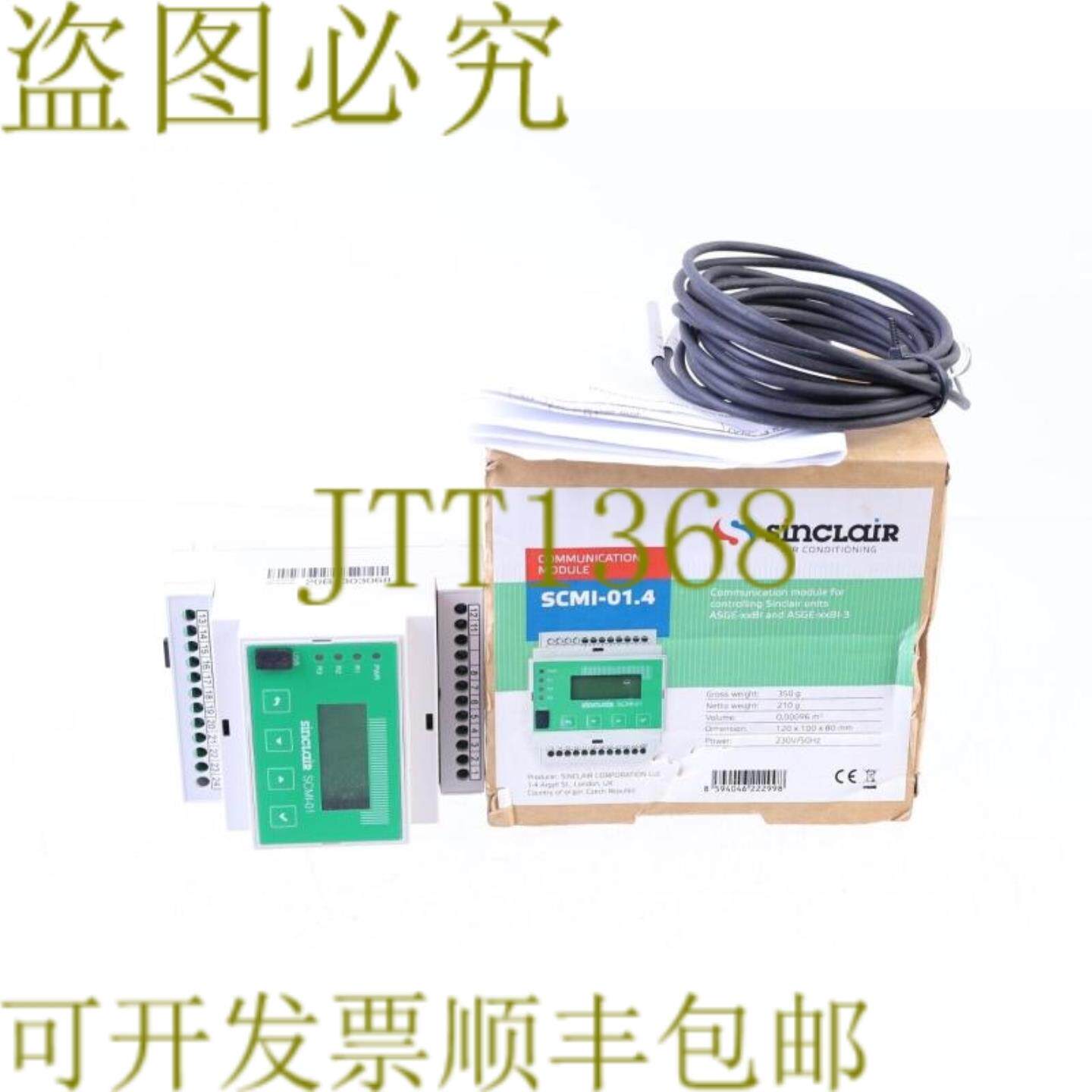 供应辛克莱 SCMI-014 SCMI-01