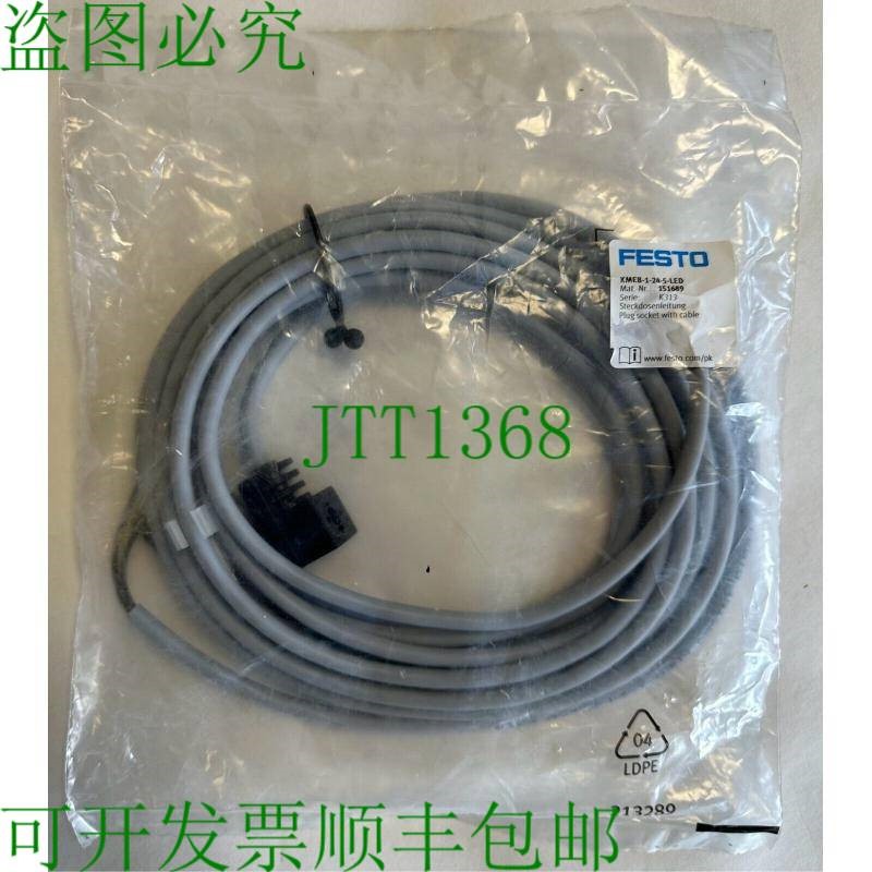 原装供应插座电缆 / KMEB-1-24-5-LED / 151689 / K313 / 5 m /