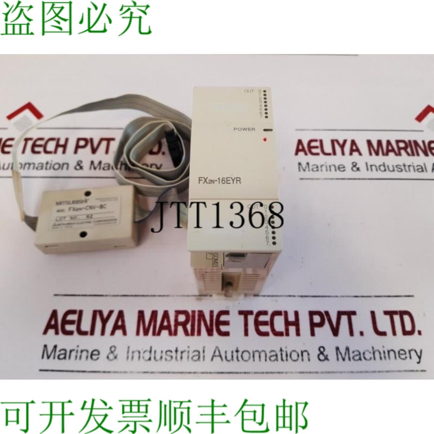 供应三菱电机 fx2n-16eyr-es  UL 控制器 带 fx2n-cnv-bc