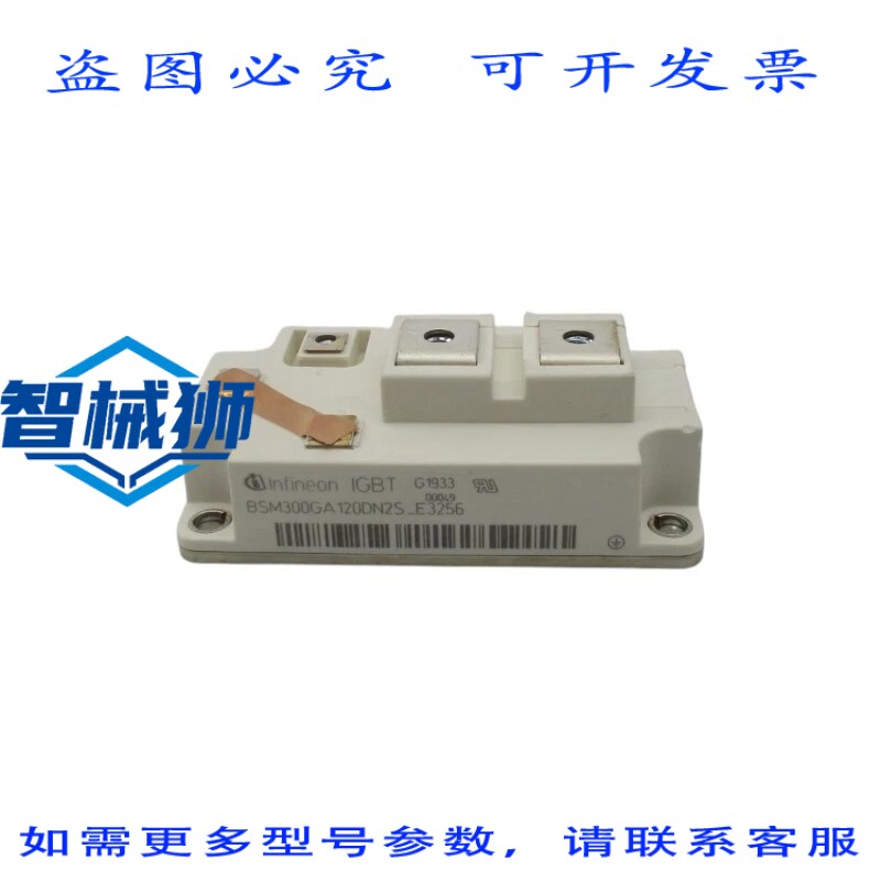 原装供应 英飞凌 BSM300GA120DN2S-E3256 NSNP