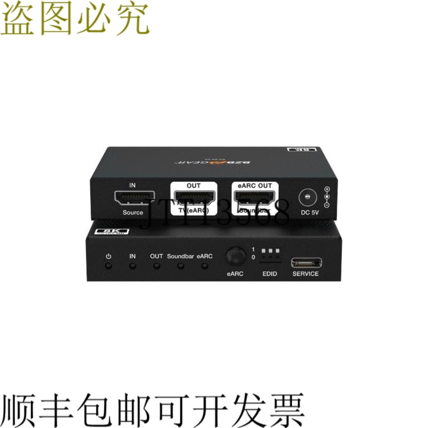 供应BZBAR HDMI 21 eARC BG-8K-SA 8K60