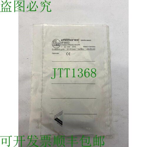 原装供应易福门 IF5653
