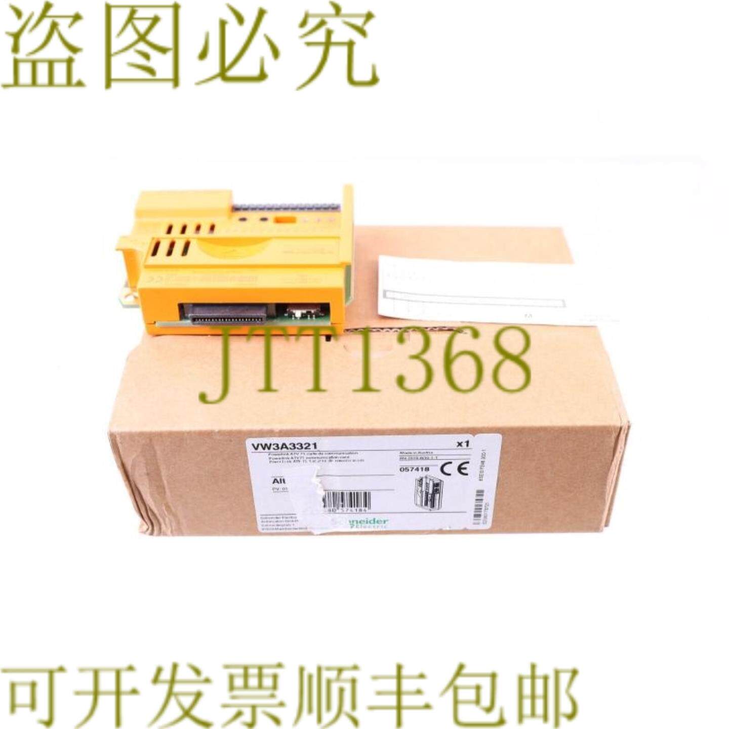 供应 VW3A3321 057418 POWERLINK ATV71