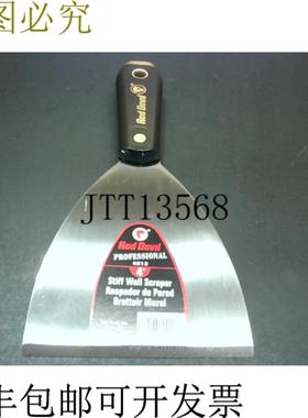 供应红魔 4213 硬墙刮刀 4英寸灰色 -