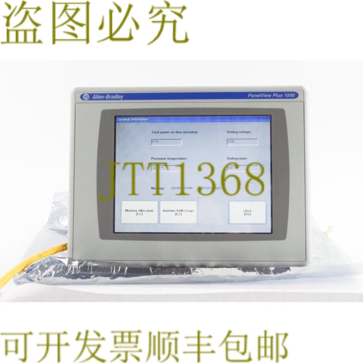 供应艾伦布拉德利 2711P-T10C15A2 Panelview Plus 1000